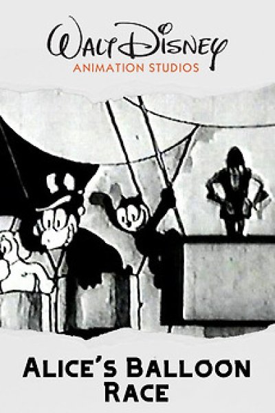 La Course aux Ballons