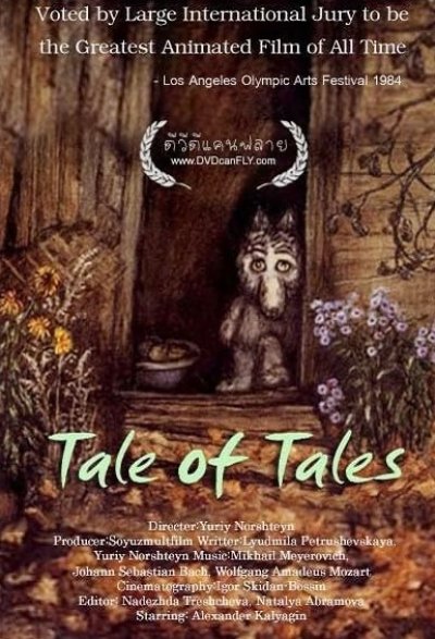 Le Conte des Contes