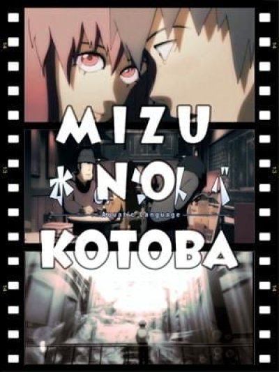 Mizu no kotoba