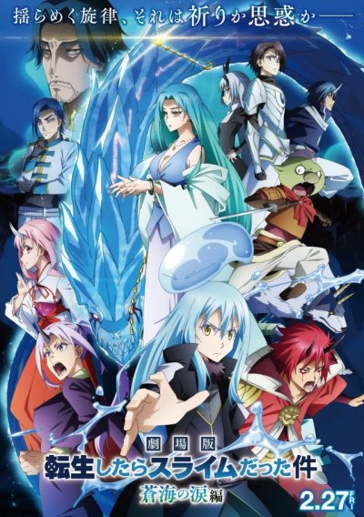 Moi, quand je me réincarne en Slime : Tears of the Azure Sea