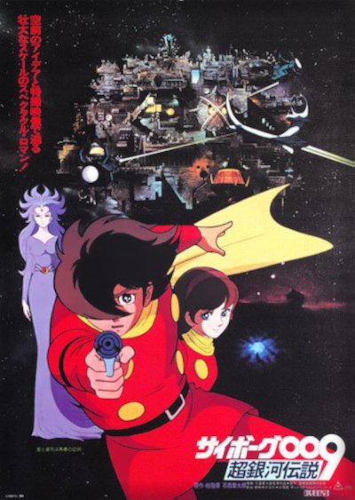 Cyborg 009: Légende de la Super Galaxie