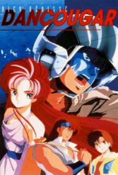 Dieu Bénisse Dancougar