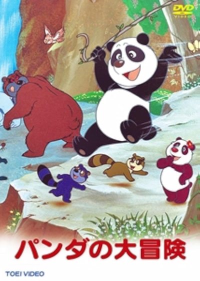Les aventures de Panda