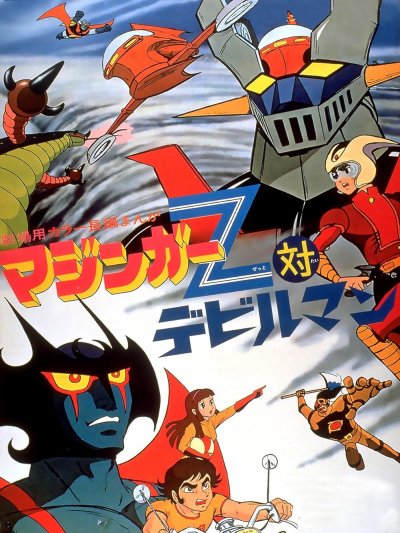 Mazinger Z contre la Tribu des Démons