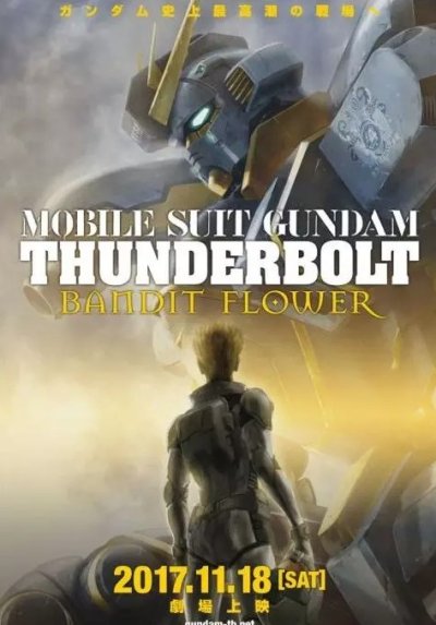 Mobile Suit Gundam Thunderbolt - Film 2 : Bandit Flower