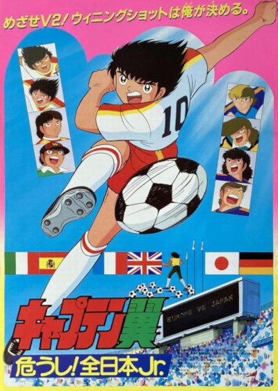 Olive et Tom : Film 2 - Le Défi Européen, la Revanche