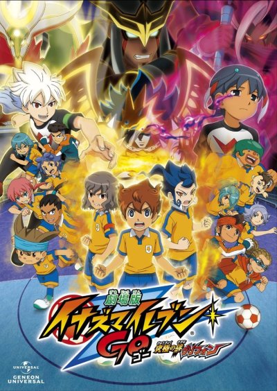 Inazuma Eleven GO, le Film : Gryphon, les Liens Ultimes