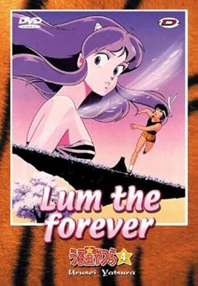 Lamu : Film 4 - Lum the Forever
