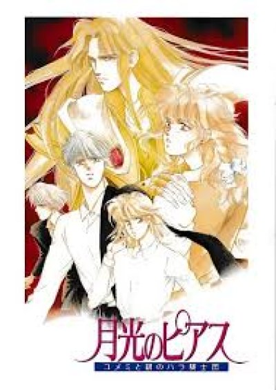 Moonlight, la pierre de lune