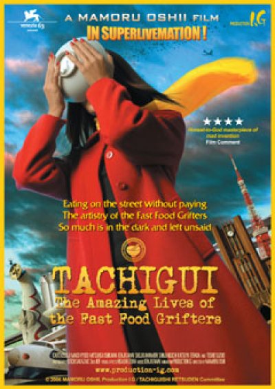 Tachiguishi