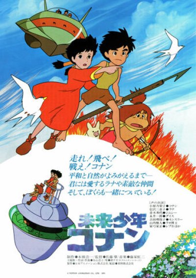 Conan, le fils du futur