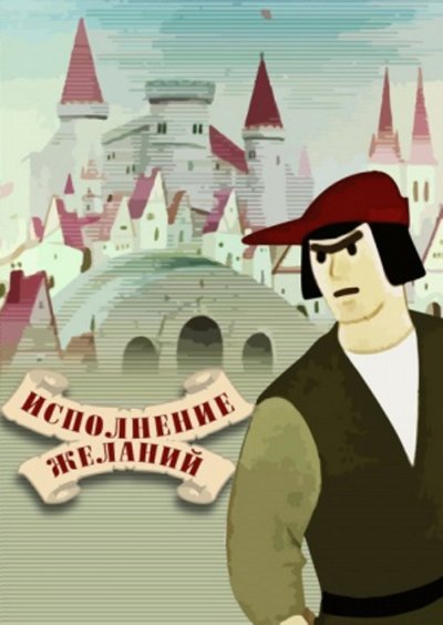 Tes Rêves Deviendront Réalité