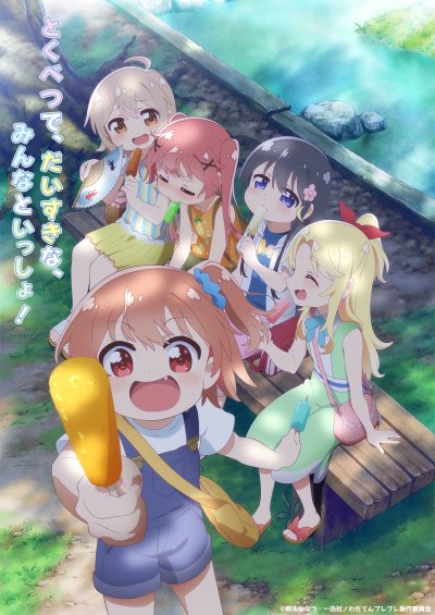 Wataten! An Angel Flew Down to Me: Precious Friends