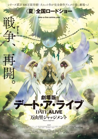 Date A Live : Mayuri Judgment