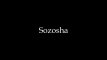 Sozosha