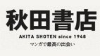 Akita Shoten